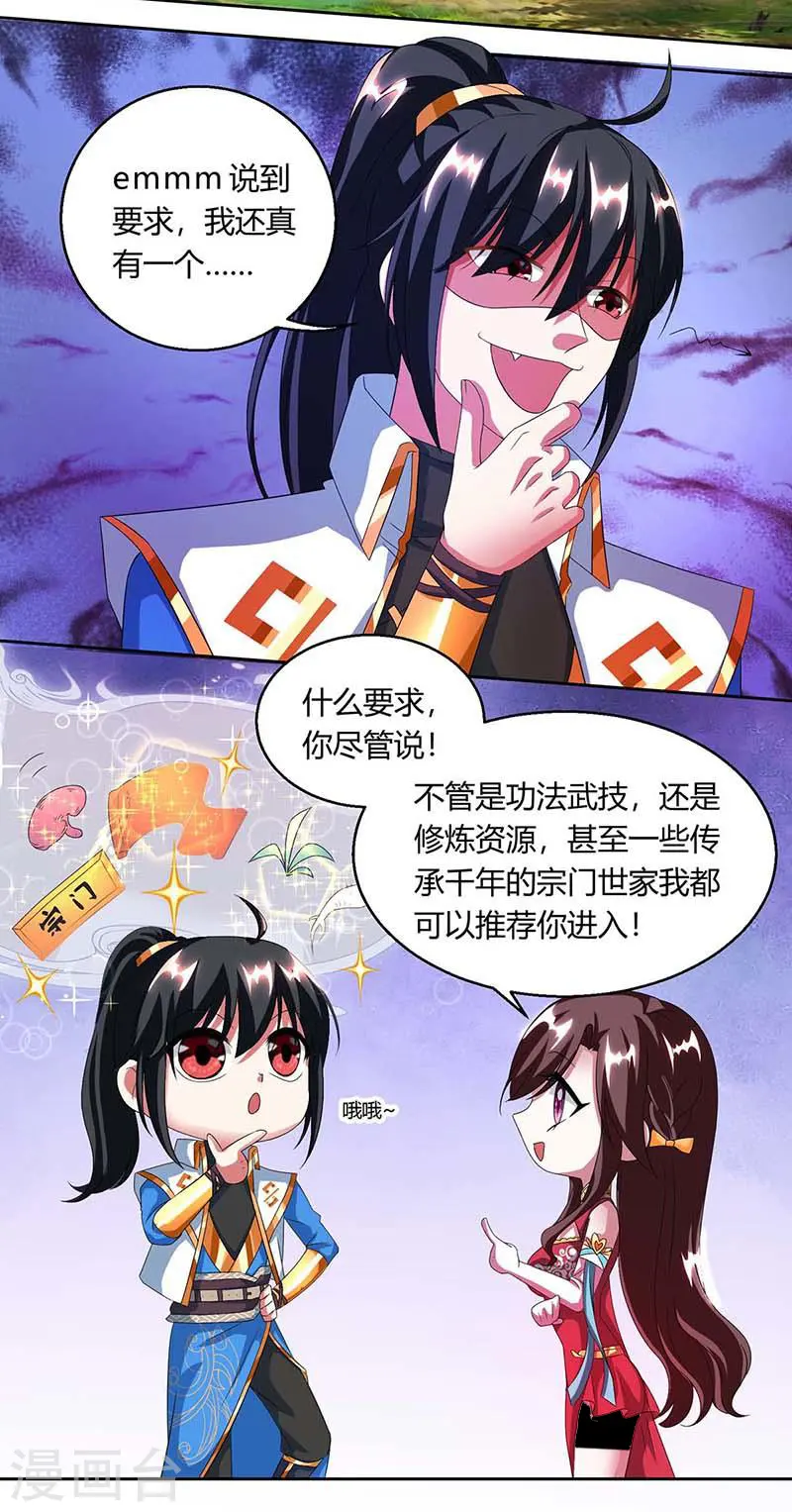 第141话 两口子打架4