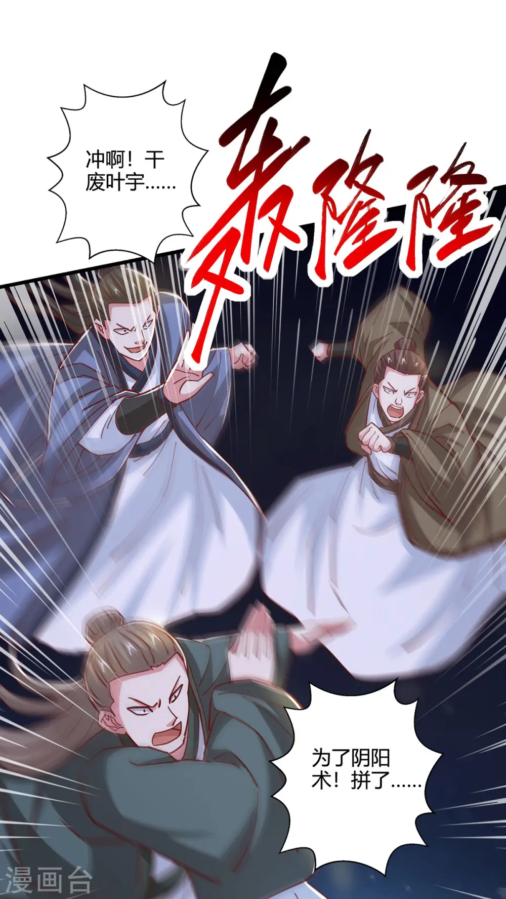 第378话 磨练6