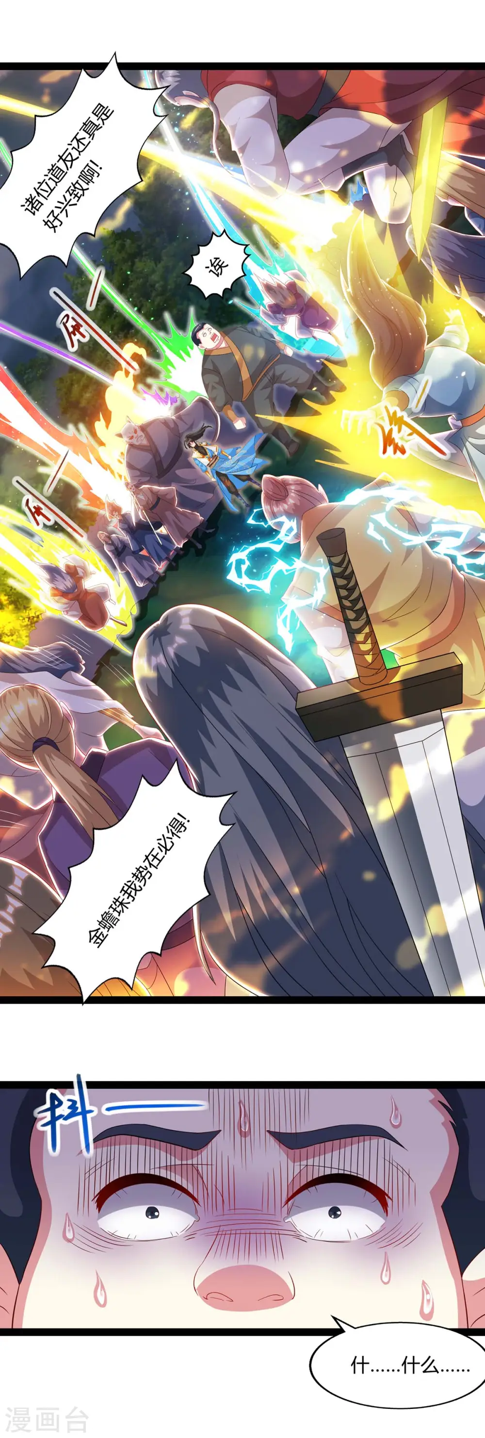 第240话 联合绞杀11