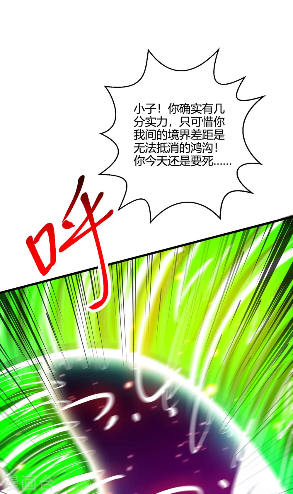 第423话 法则境之力28