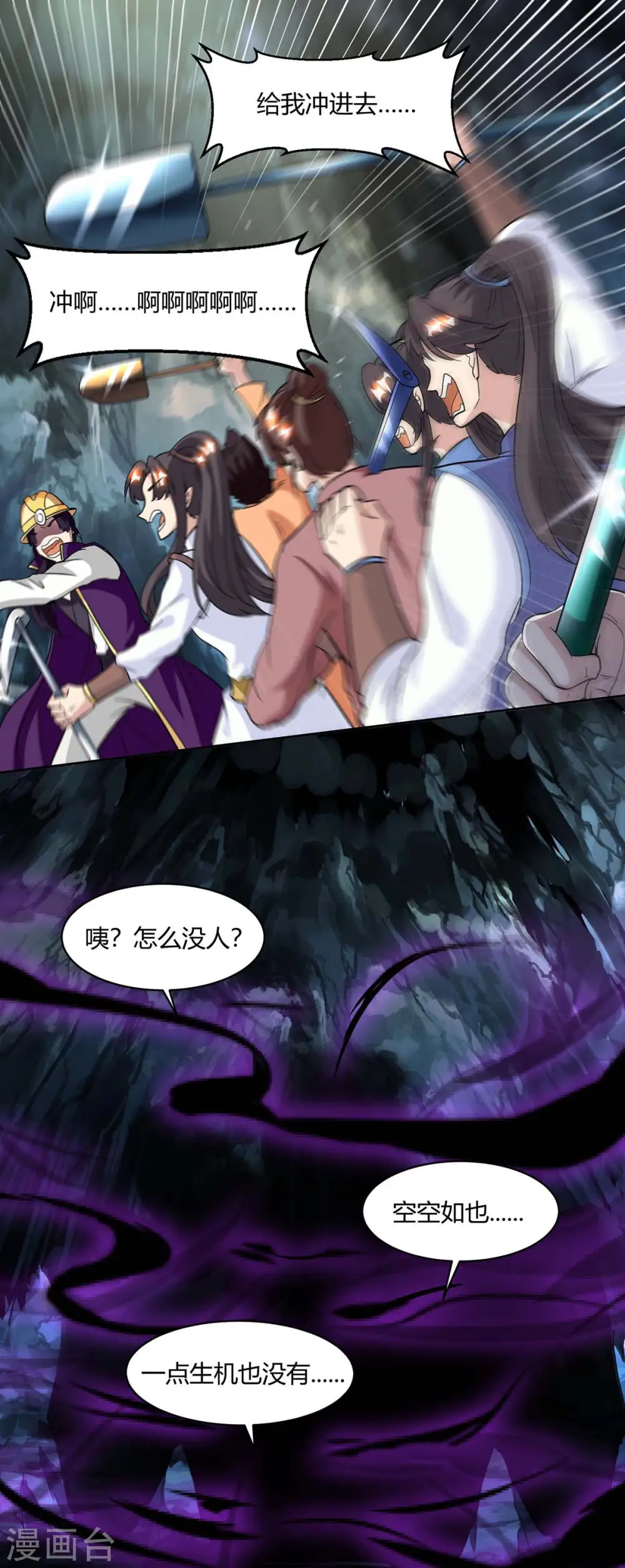 第147话 便宜不好占0
