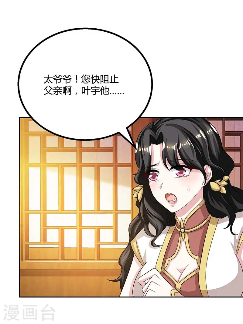 第192话 恩将仇报0