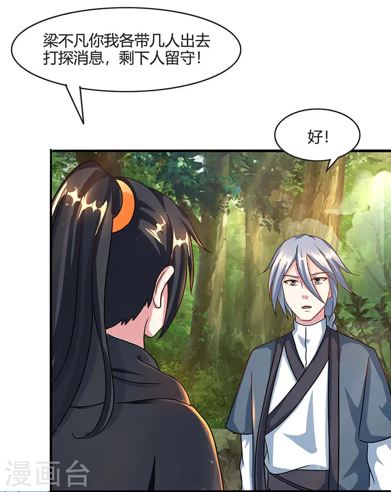 第71话 地士聚灵22