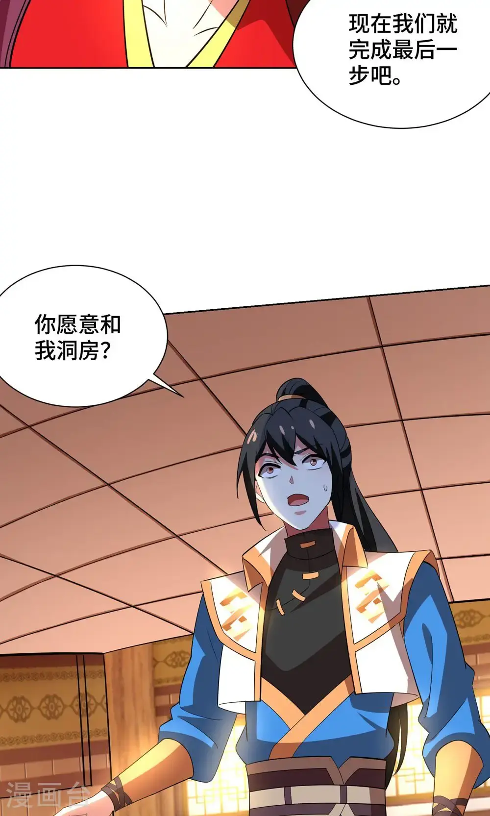 最终话 第一季完结12