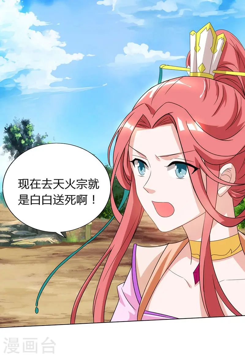 第106话 我意已决24