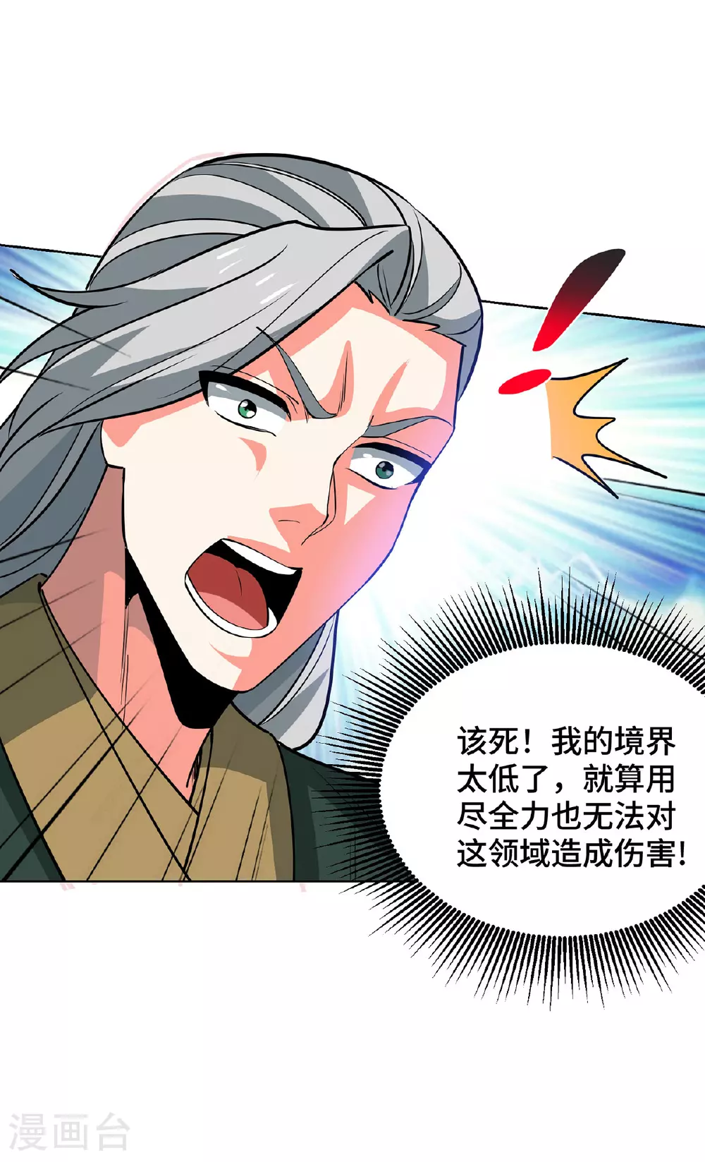 第446话 融合各法4