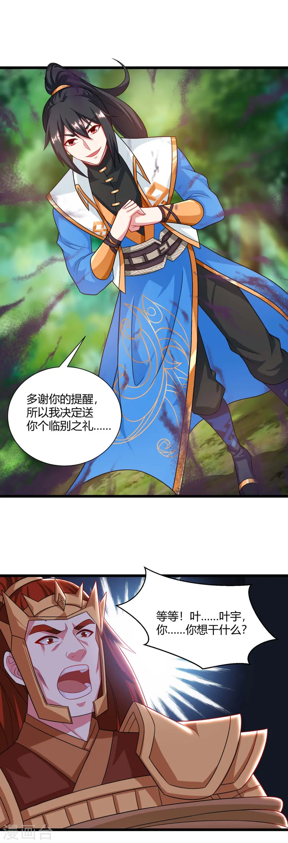 第238话 追杀16