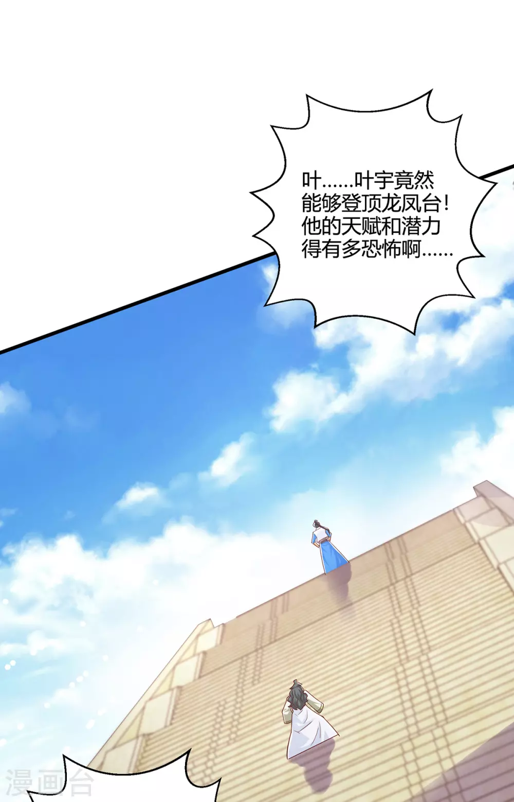 第366话 九品道种0