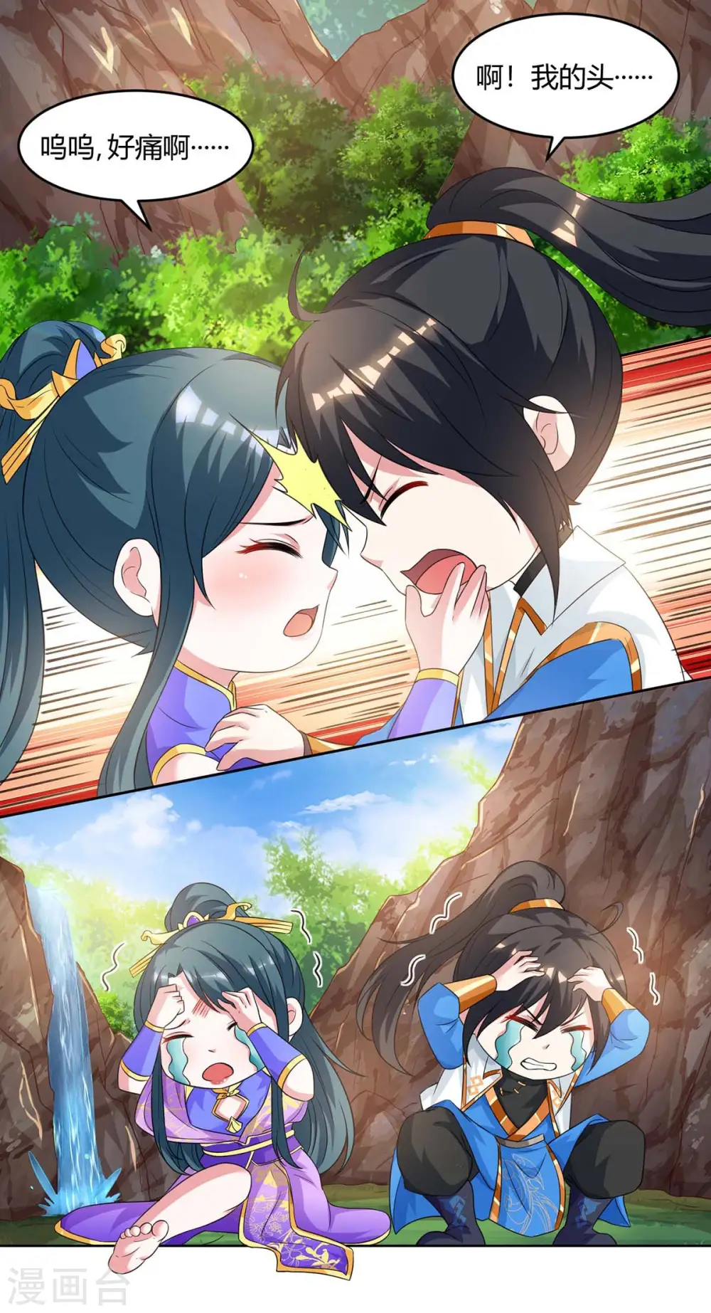 第171话 她来了26