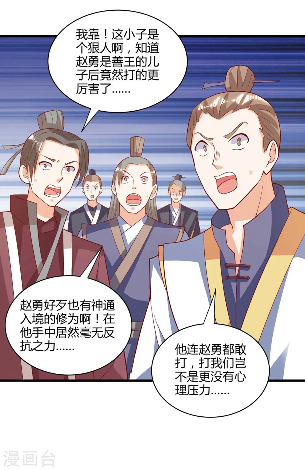 第278话 再敲竹杠16