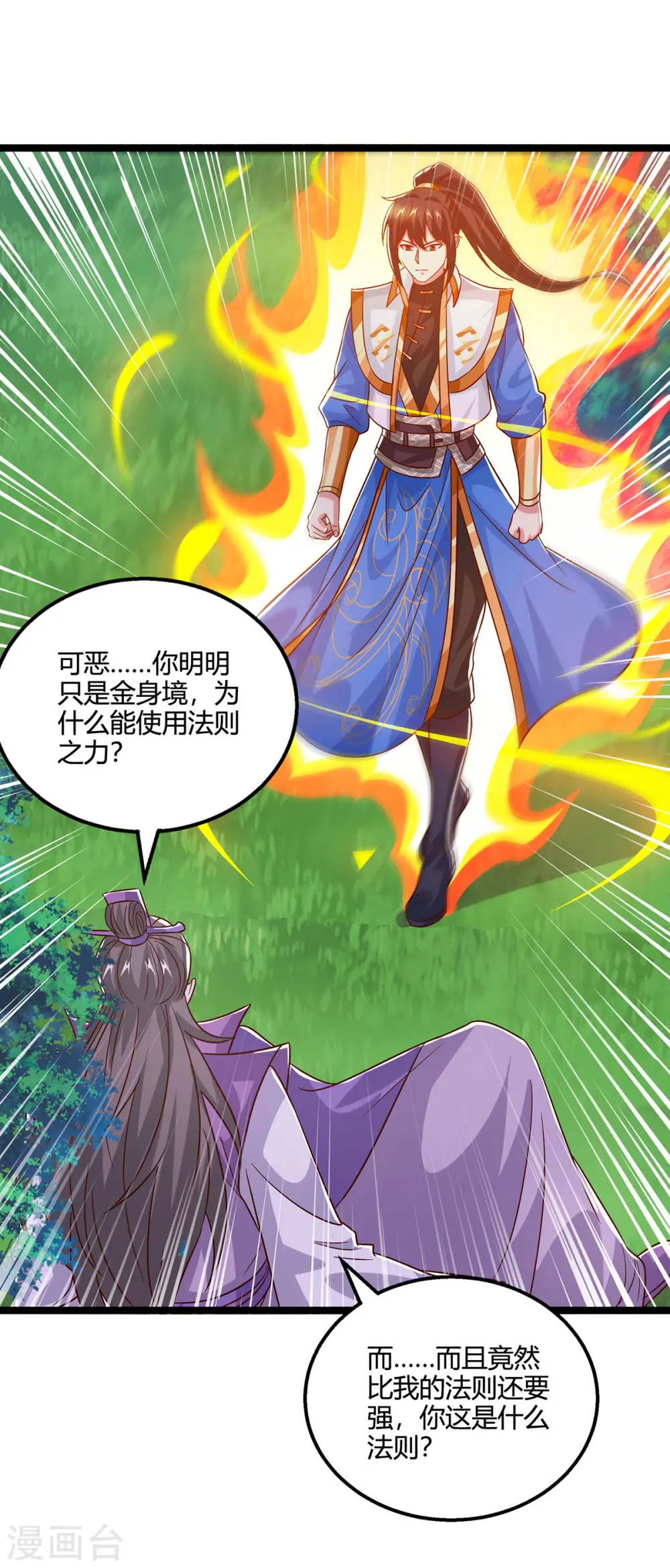 第420话 逆伐法则27