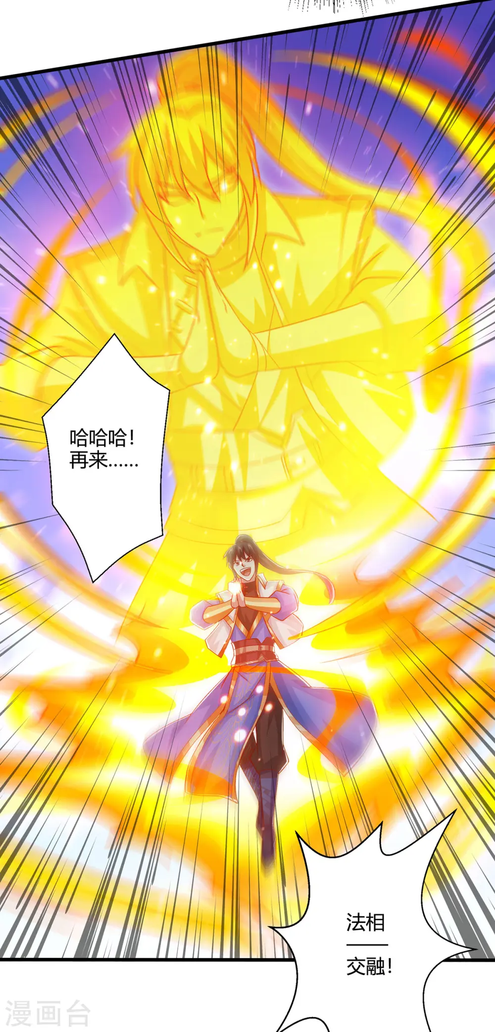 第405话 金身，我凝定了7