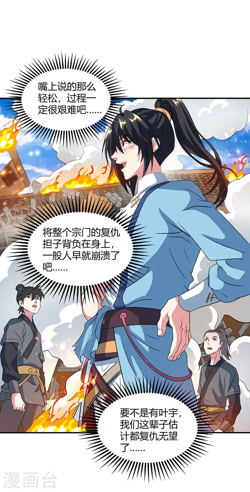 第111话 大仇已报15