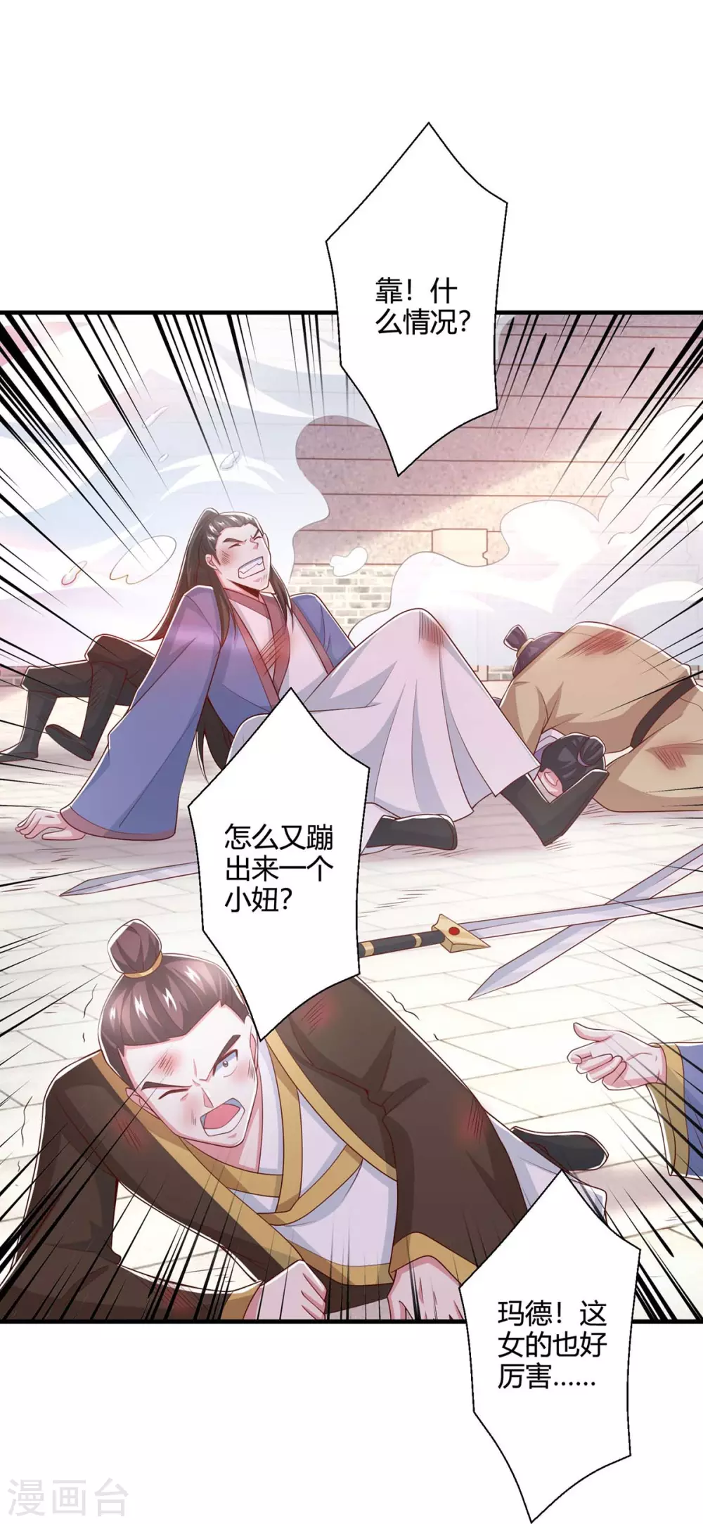 第358话 抢人大战28