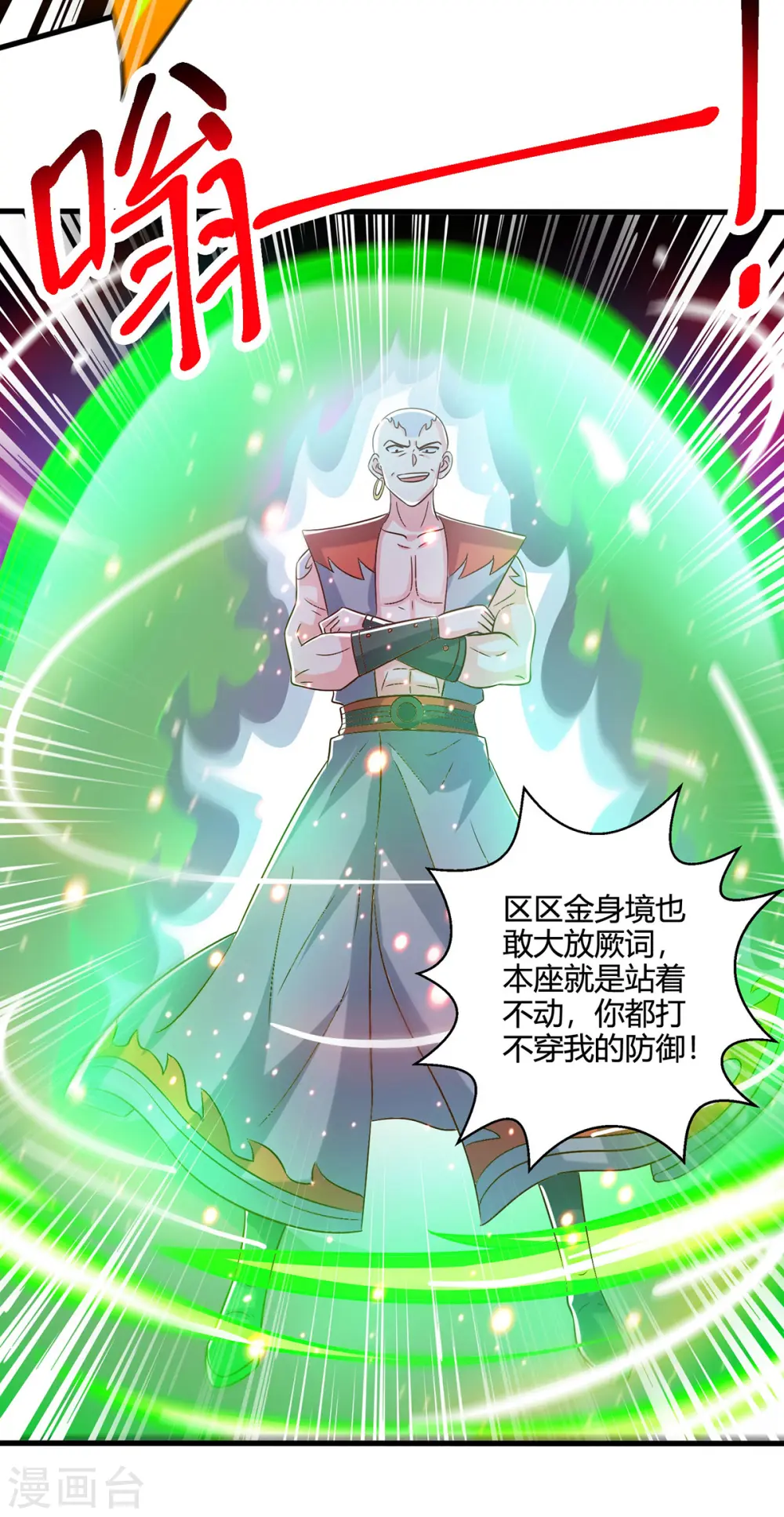 第422话 叶宇来了26