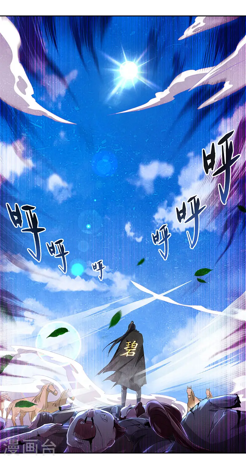第105话 圣胎境之威25