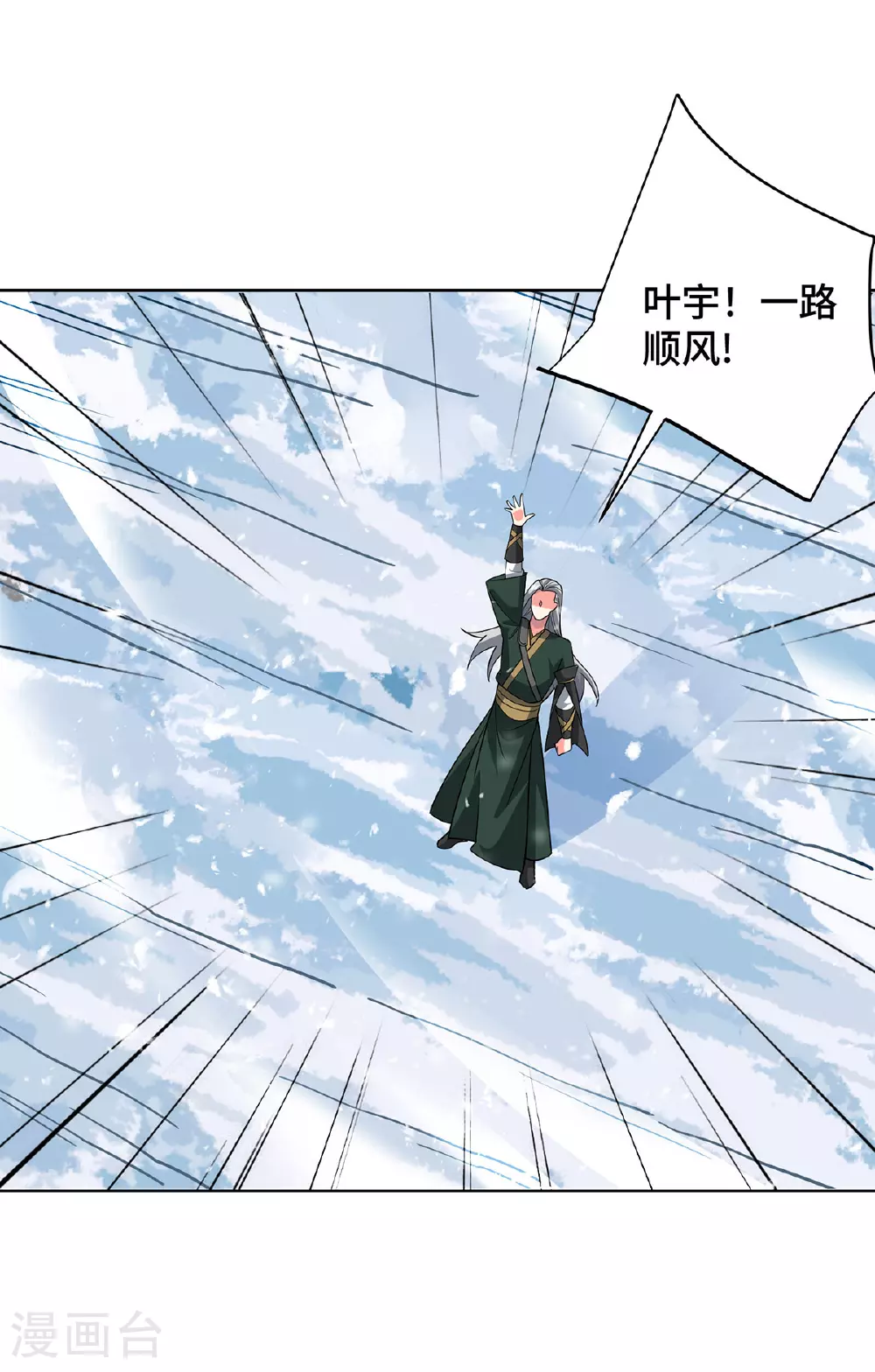 第450话 极北冰川带15