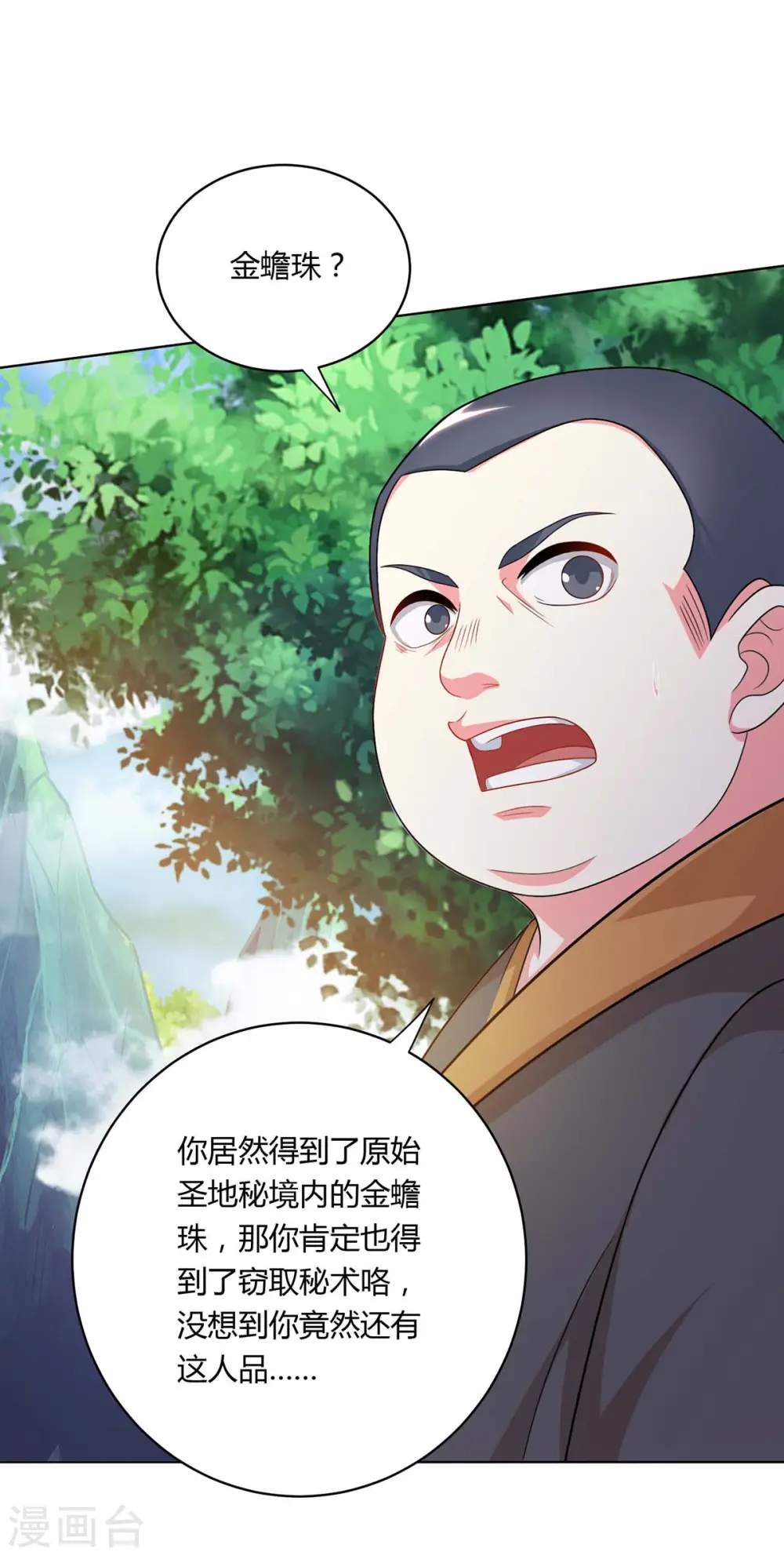 第239话 回地球的希望15