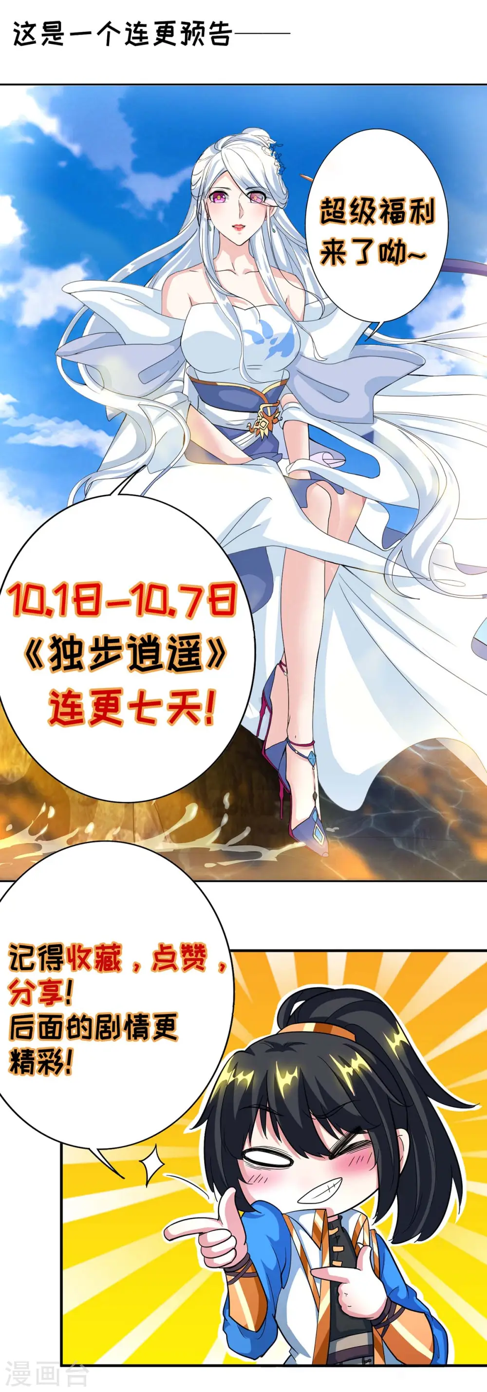 第203话 取何自乌29