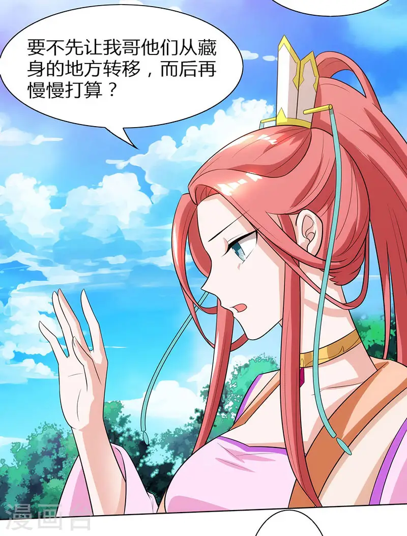 第106话 我意已决19