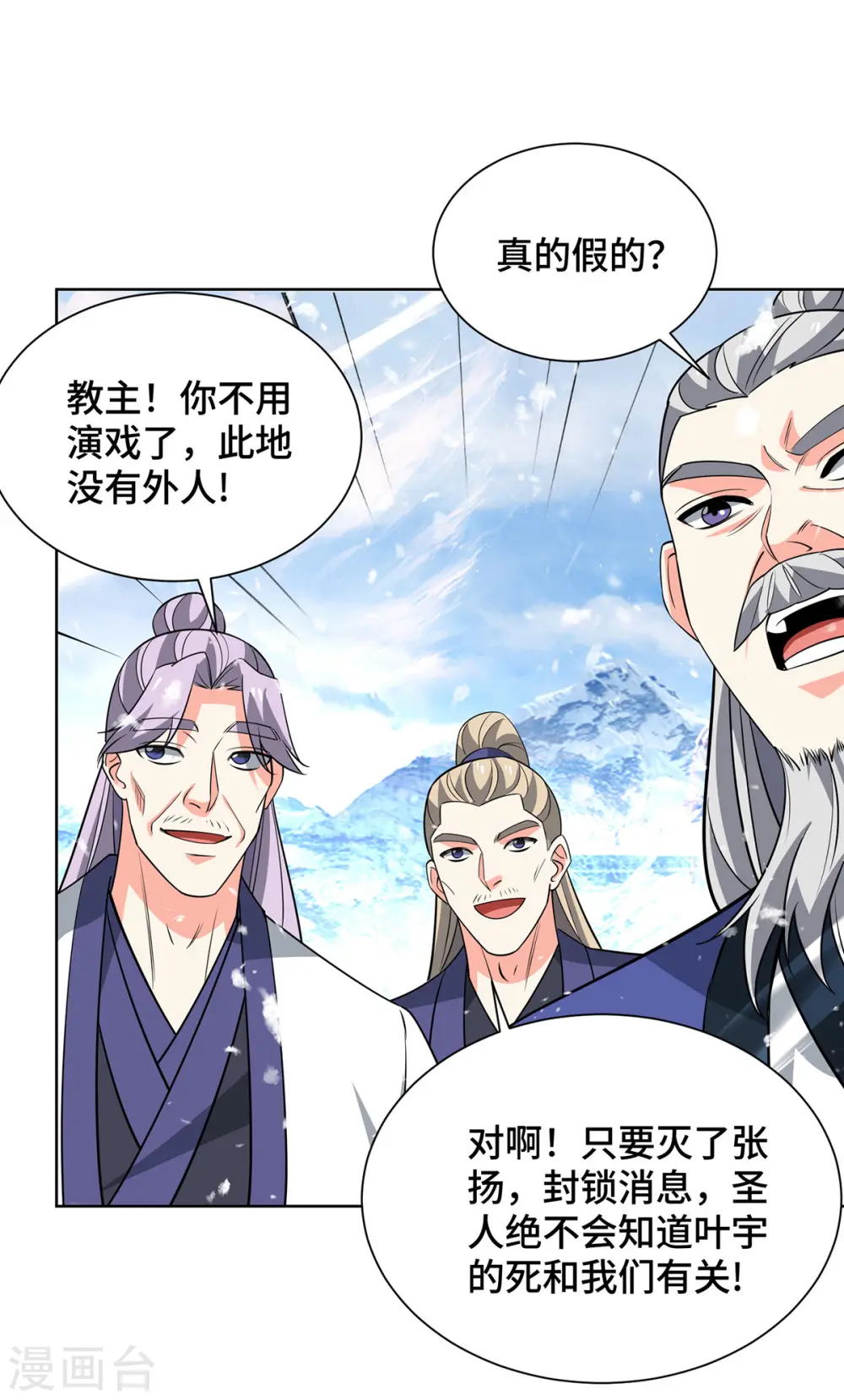 第443话 装傻充愣11