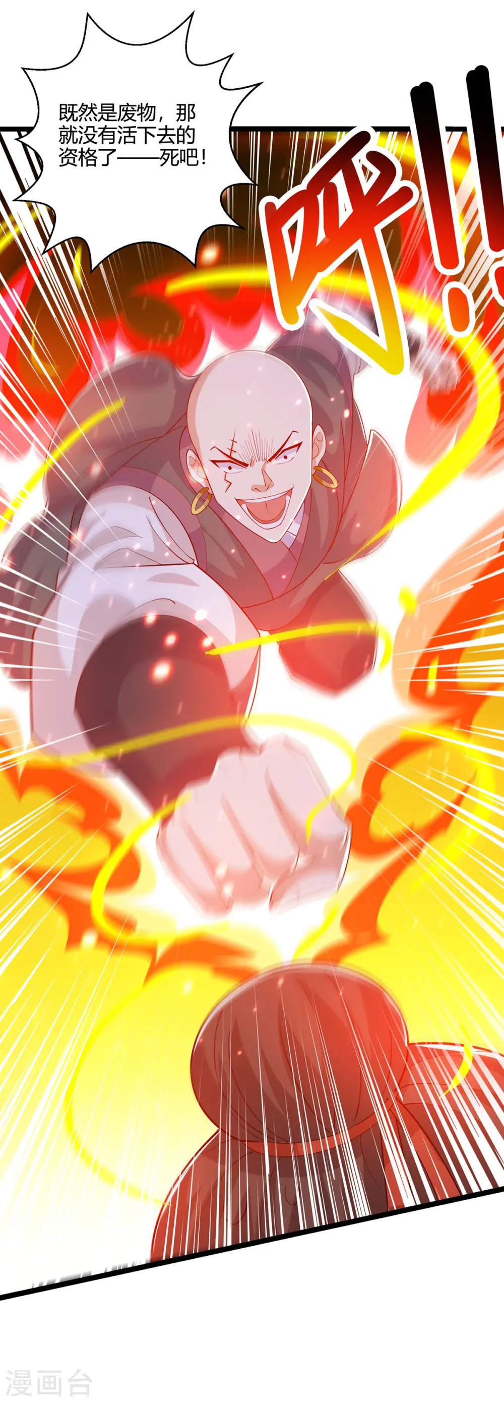 第417话 同仇敌忾20