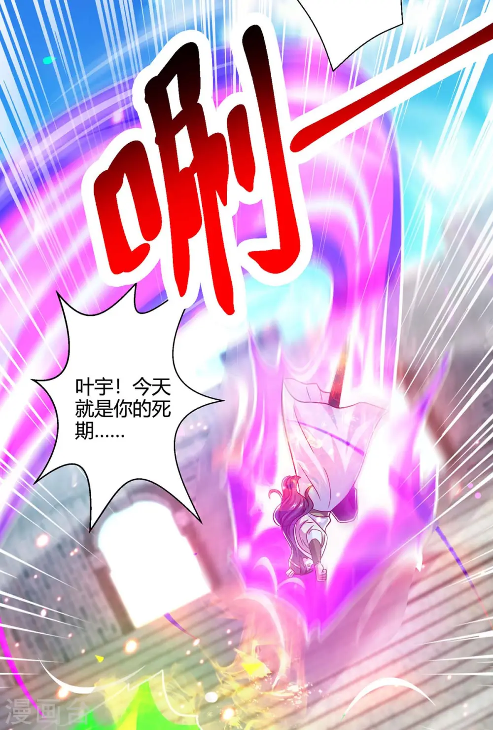 第355话 偷袭16