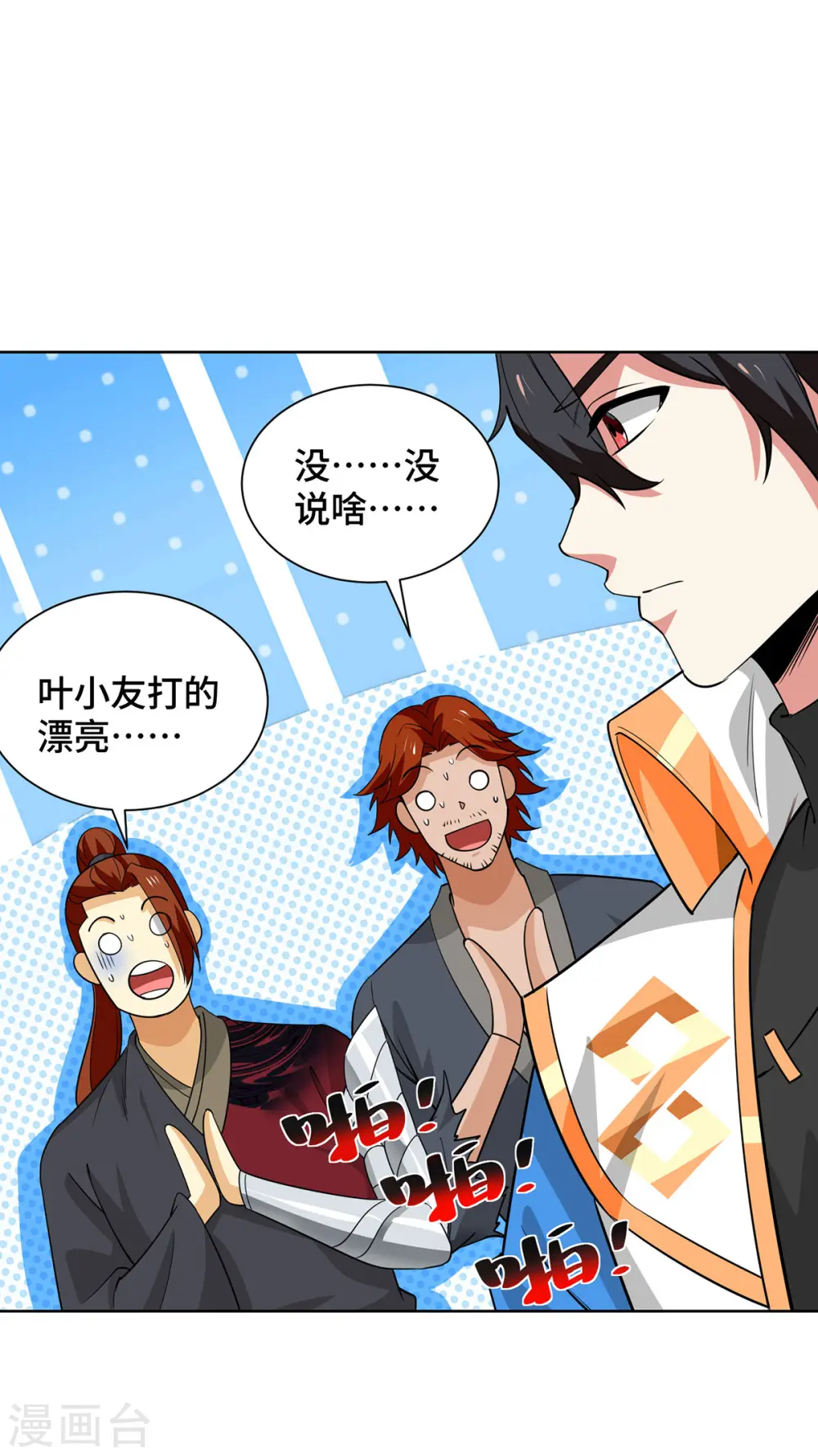第435话 差点被锤1