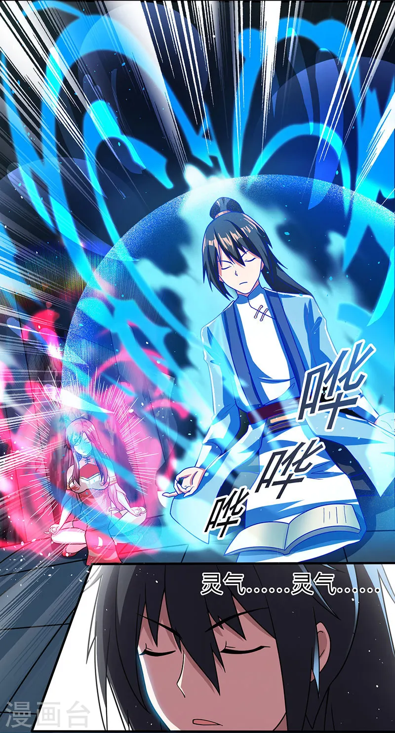 第14话 一卷天书15