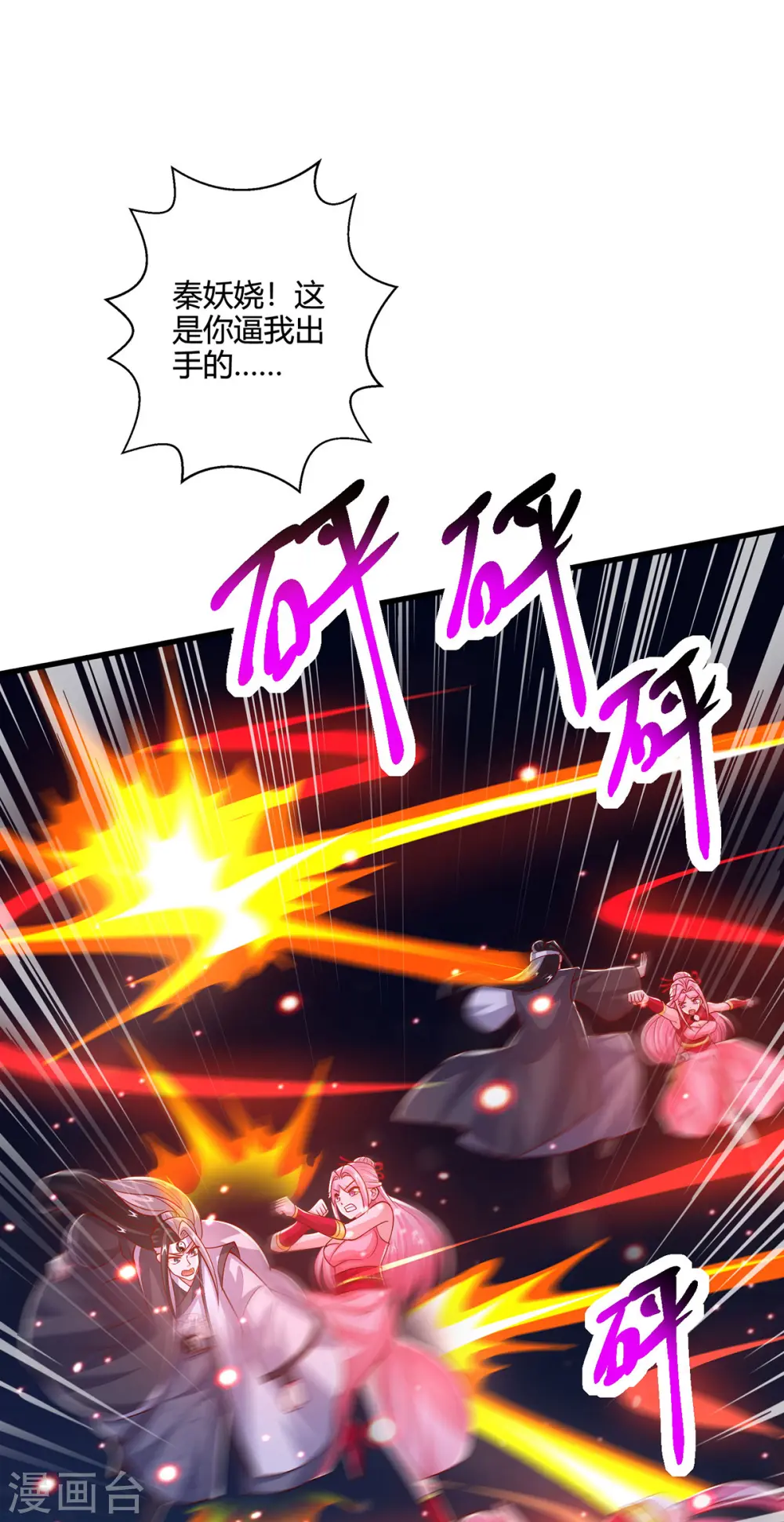 第377话 再加把火18