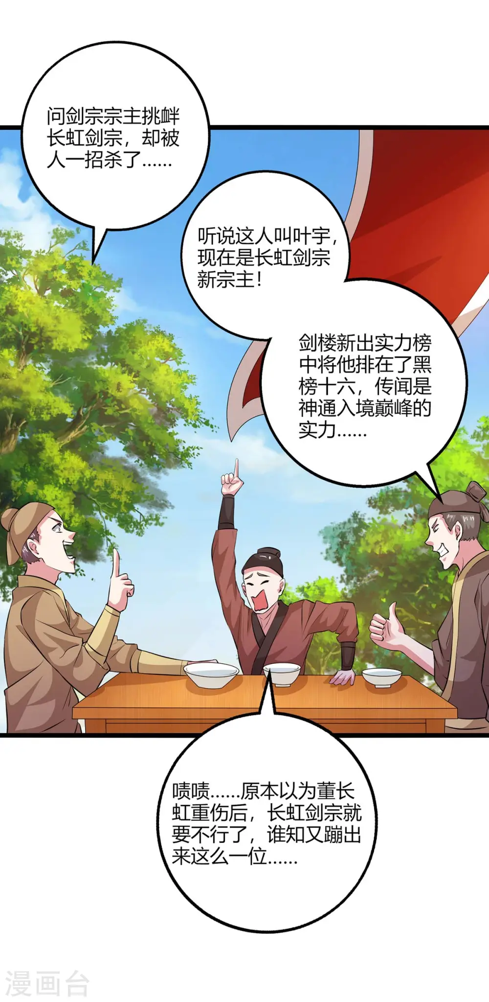 第273话 剑国王宫的挑衅6