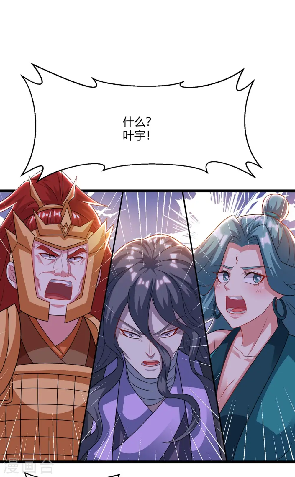 第236话 护身符5