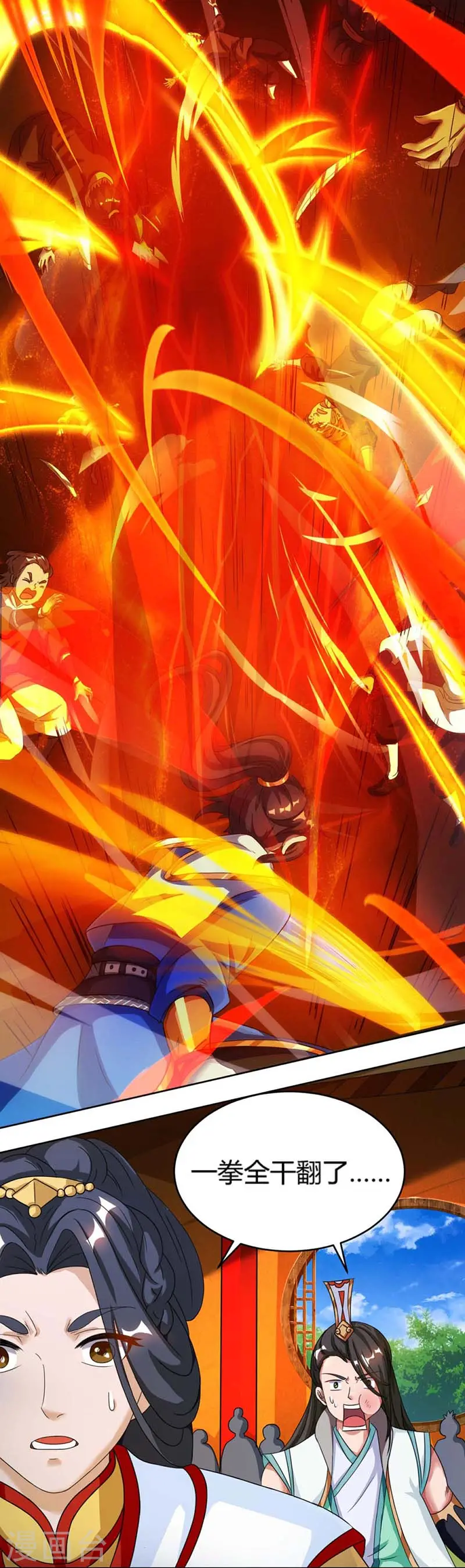 第137话 在打什么坏主意1