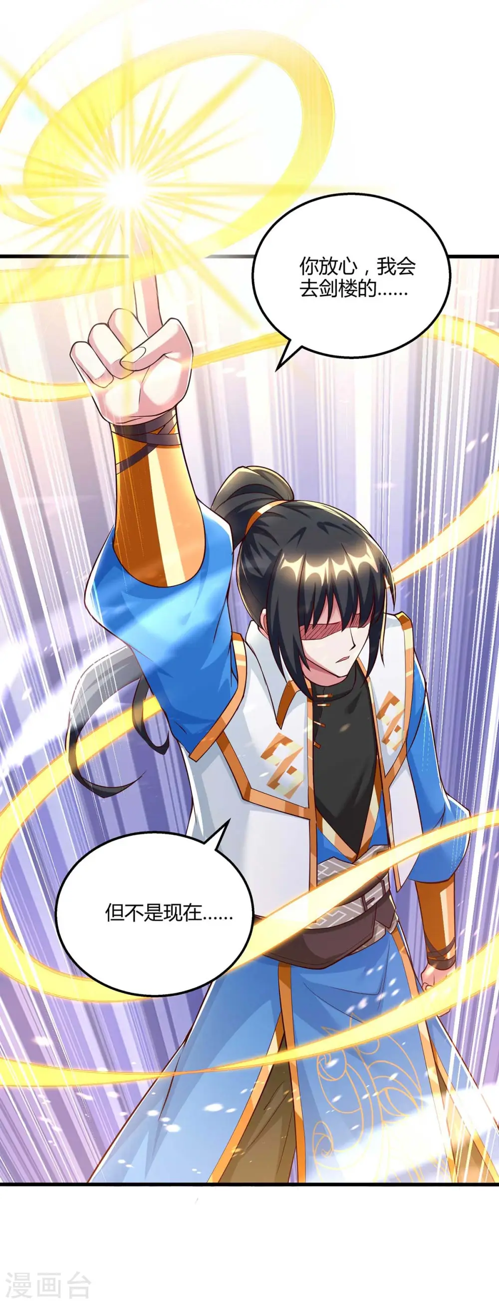 第301话 生死决战9