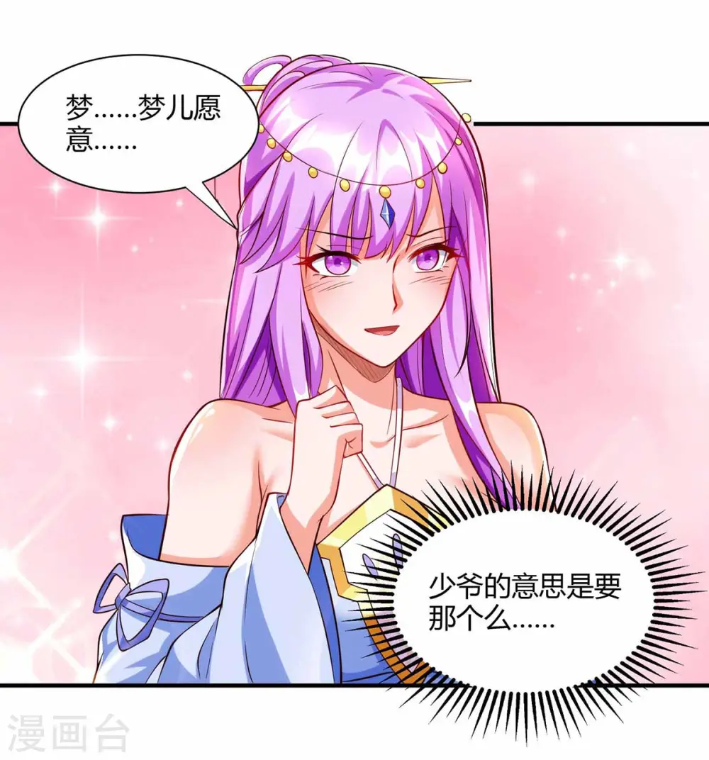 第296话 一起洗澡8