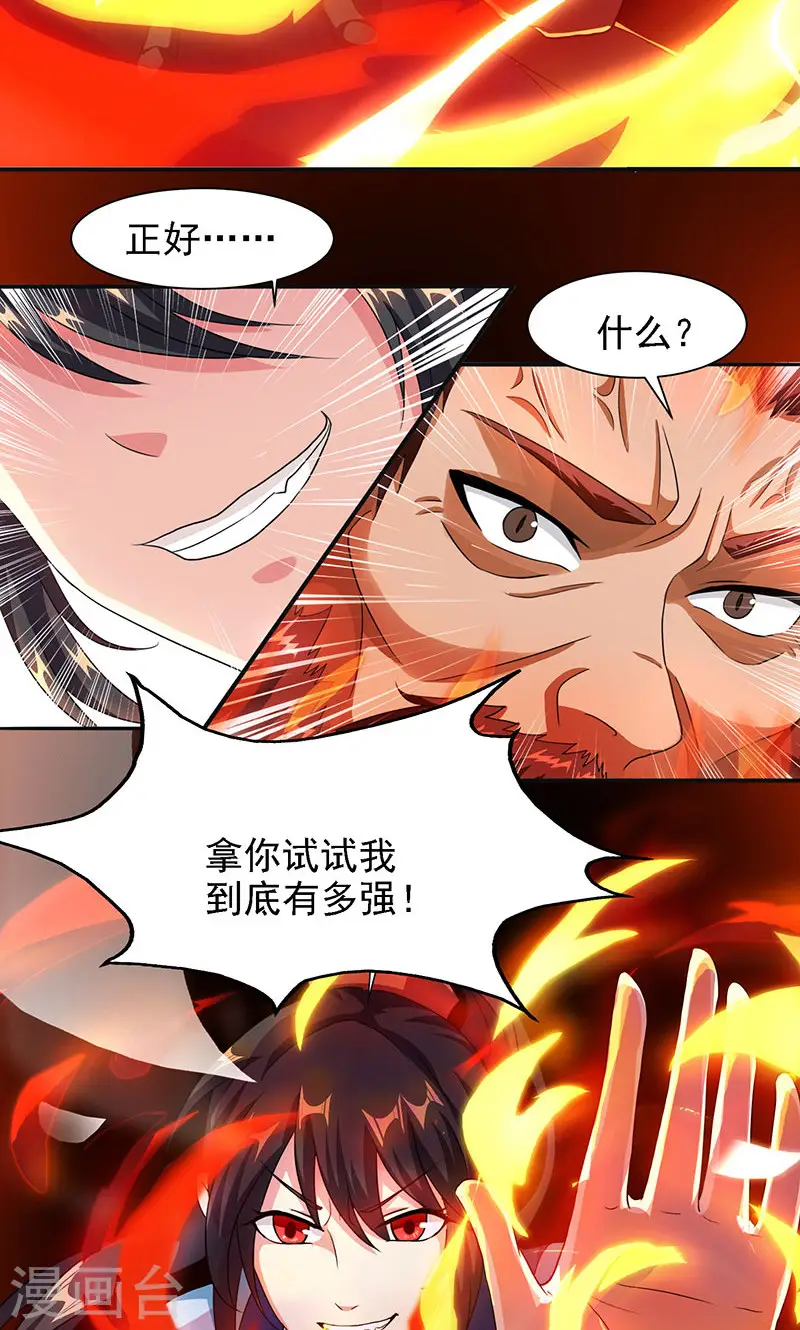 第31话 假戏夫妻14
