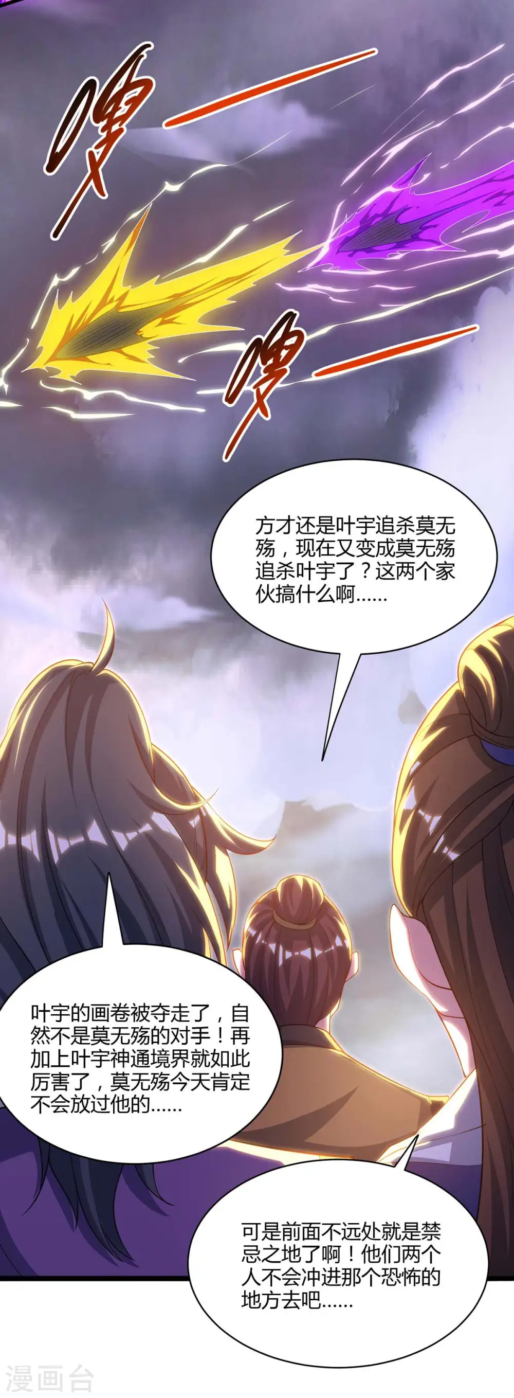 第256话 跑路21