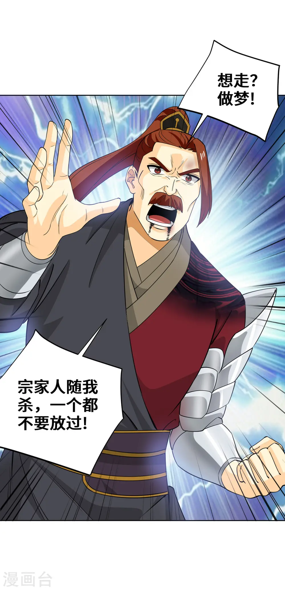 第435话 差点被锤3