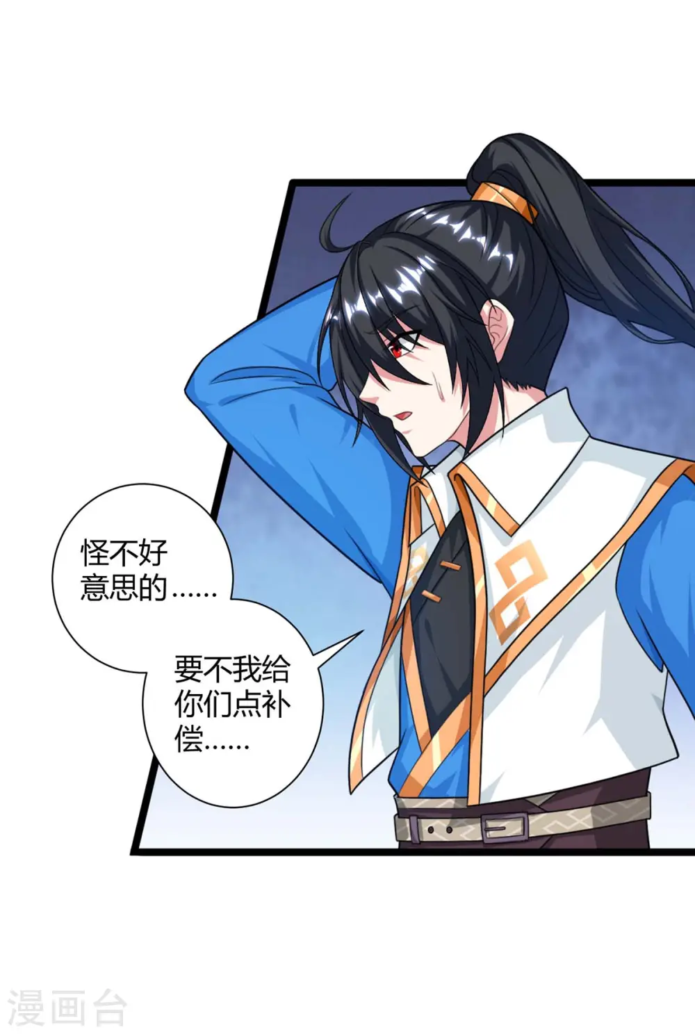 第218话 吸收灵火9