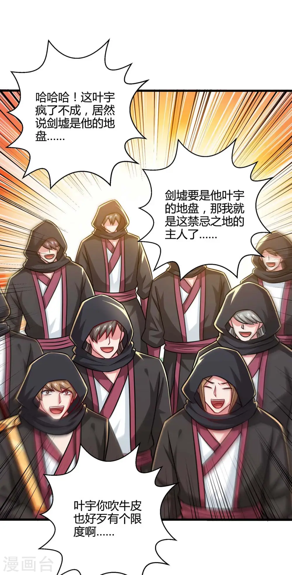 第326话 特殊的迎接仪式14