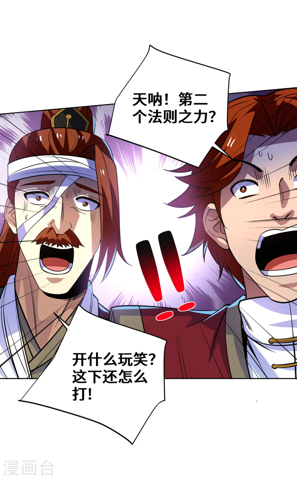 第437话 突破法则境8