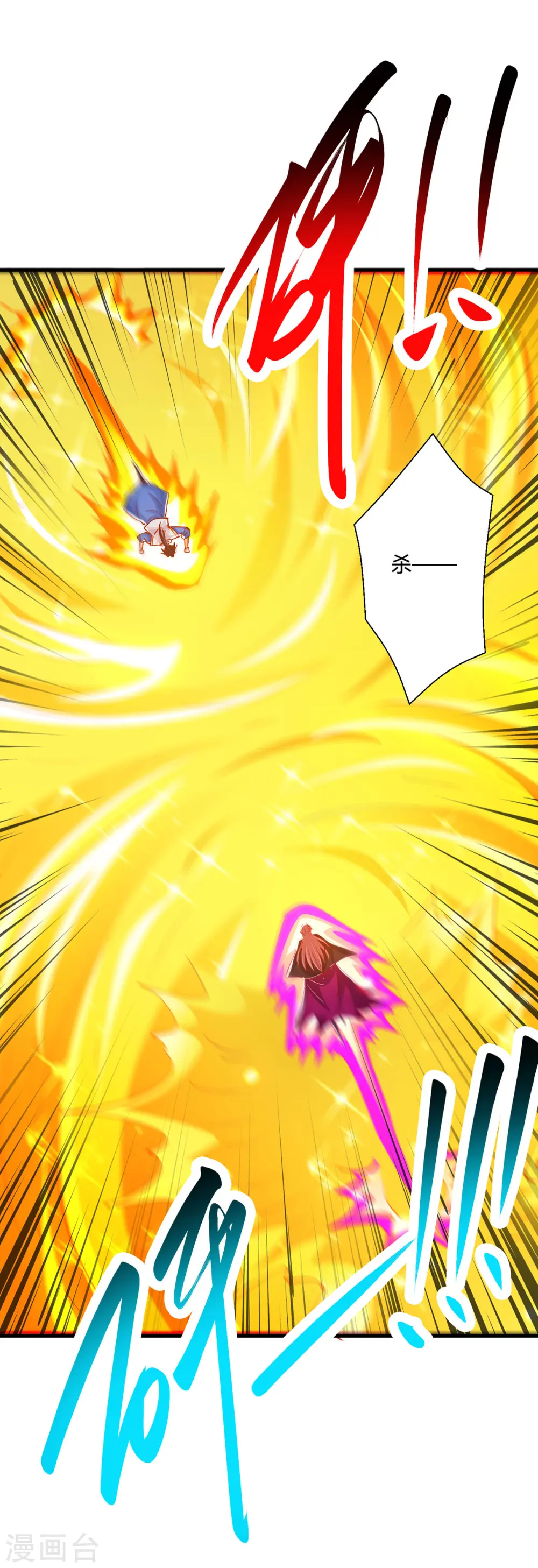第391话 平分秋色15