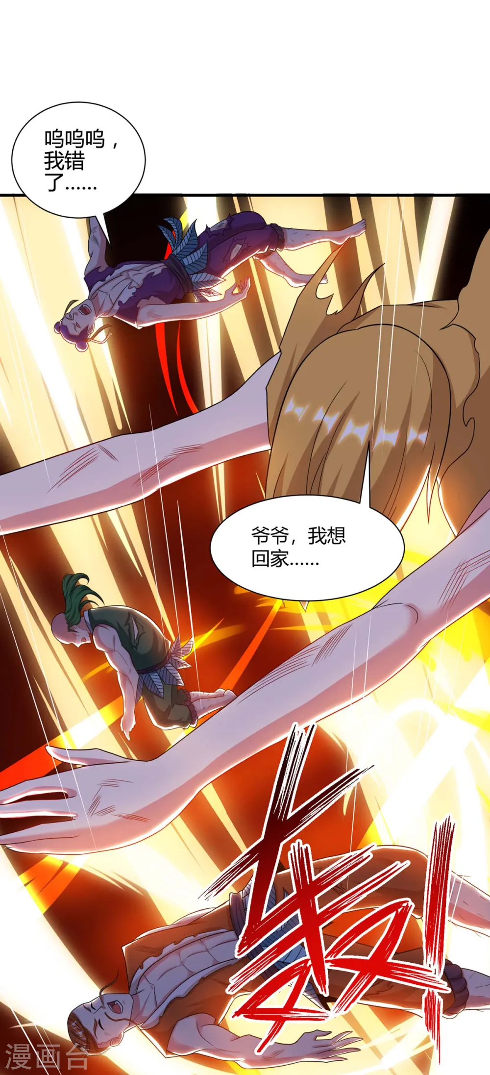 第229话 给我吸12