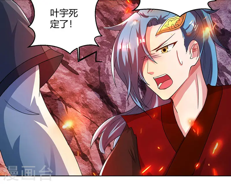 第81话 体质非凡7