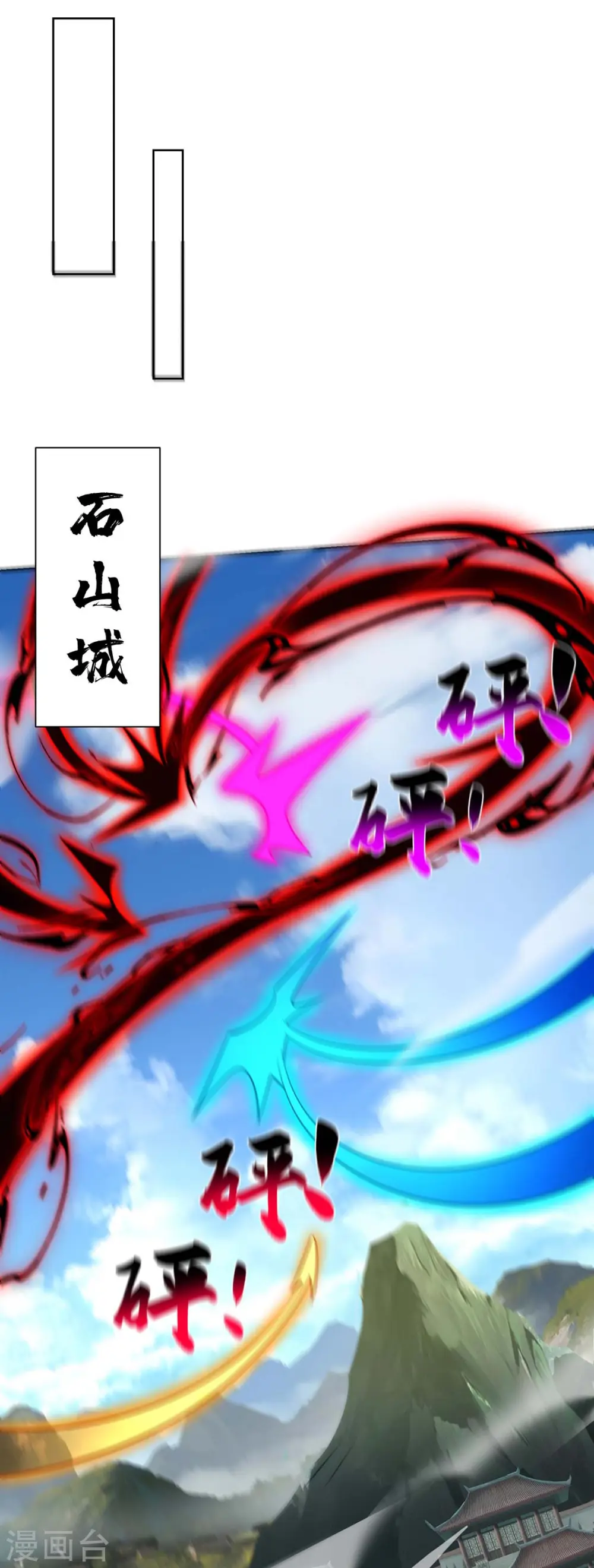 第425话 石天纹23