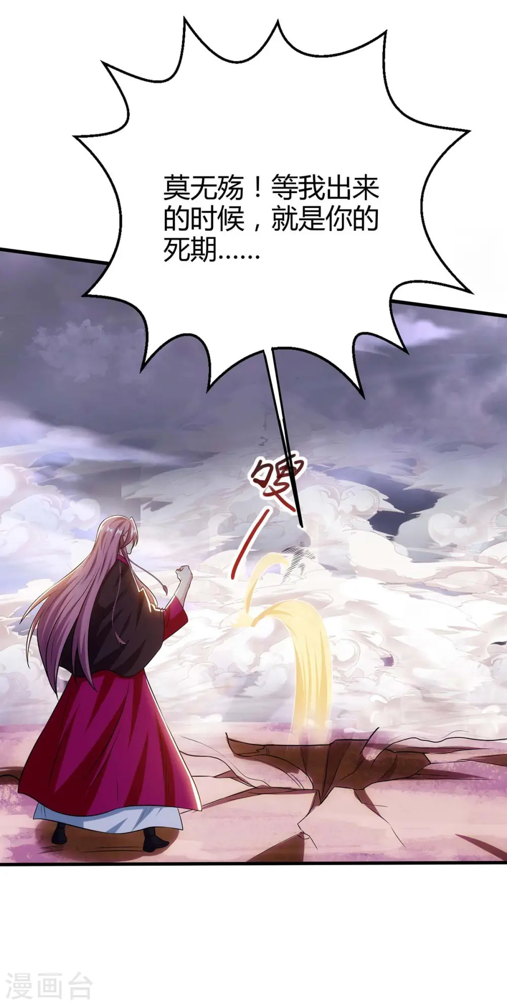 第257话 禁忌之地10