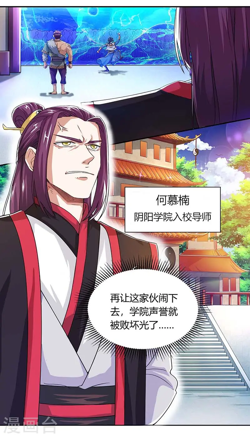 第152话 来打我啊8