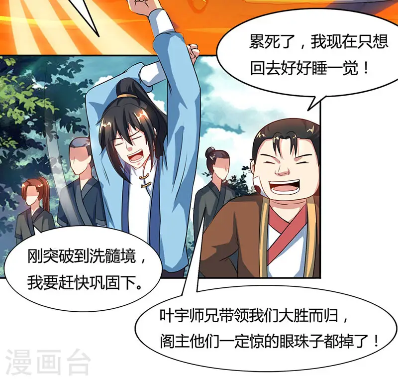 第84话 赴约29