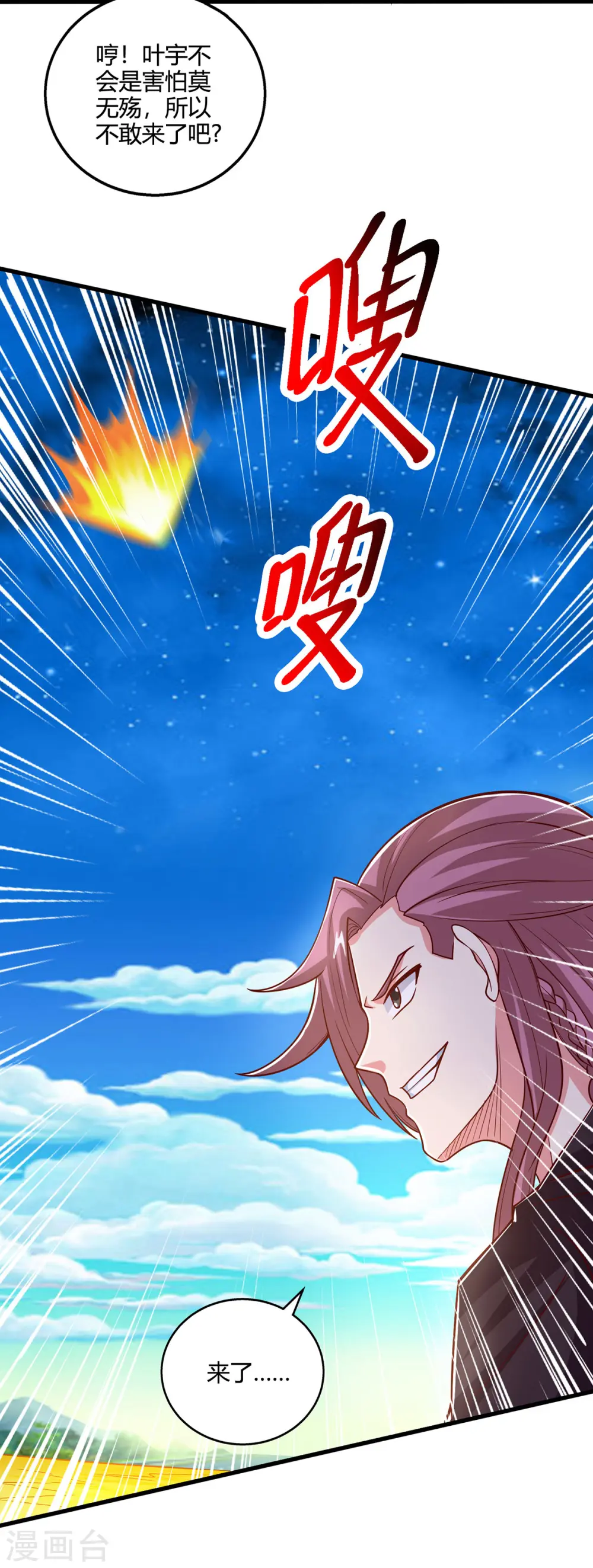 第391话 平分秋色5