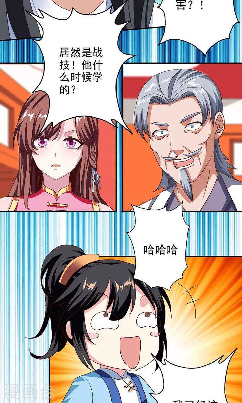 第31话 假戏夫妻19
